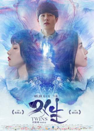 Близнецы онлайн