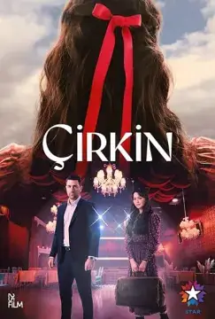 Дурнушка онлайн